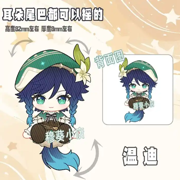 Original Big Head Tail And Ears Can Move Genshin Impact Acrylic Figure Stand Model Plate Desk Custom Charm Phone Personalized, Keychain, Mô Hình Đứng Standee Anime, In 2 Mặt, Cao 6cm, Trang Trí Decor Bàn Học, Balo 2 Original Big Head Tail And Ears Can Move Genshin Impact Acrylic Figure Stand Model Plate Desk Custom Charm Phone Personalized, Keychain, Mô Hình Đứng Standee Anime, In 2 Mặt, Cao 6cm, Trang Trí Decor Bàn Học, Balo - Ảnh 2