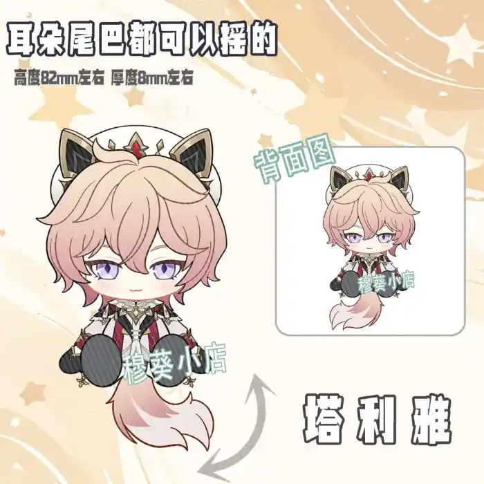 Original Big Head Tail And Ears Can Move Genshin Impact Acrylic Figure Stand Model Plate Desk Custom Charm Phone Personalized, Keychain, Mô Hình Đứng Standee Anime, In 2 Mặt, Cao 6cm, Trang Trí Decor Bàn Học, Balo 4 Original Big Head Tail And Ears Can Move Genshin Impact Acrylic Figure Stand Model Plate Desk Custom Charm Phone Personalized, Keychain, Mô Hình Đứng Standee Anime, In 2 Mặt, Cao 6cm, Trang Trí Decor Bàn Học, Balo - Ảnh 4
