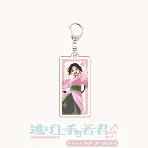 5-Keychain
