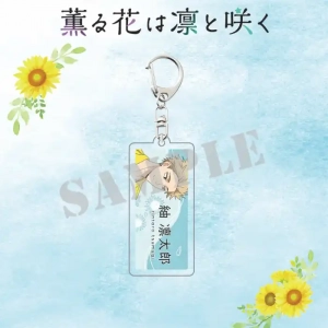 Keychain-3
